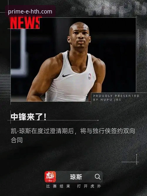 华体会体育APP最新评测：深度解析“hth华体会APP手机版哪个好”的行业答案