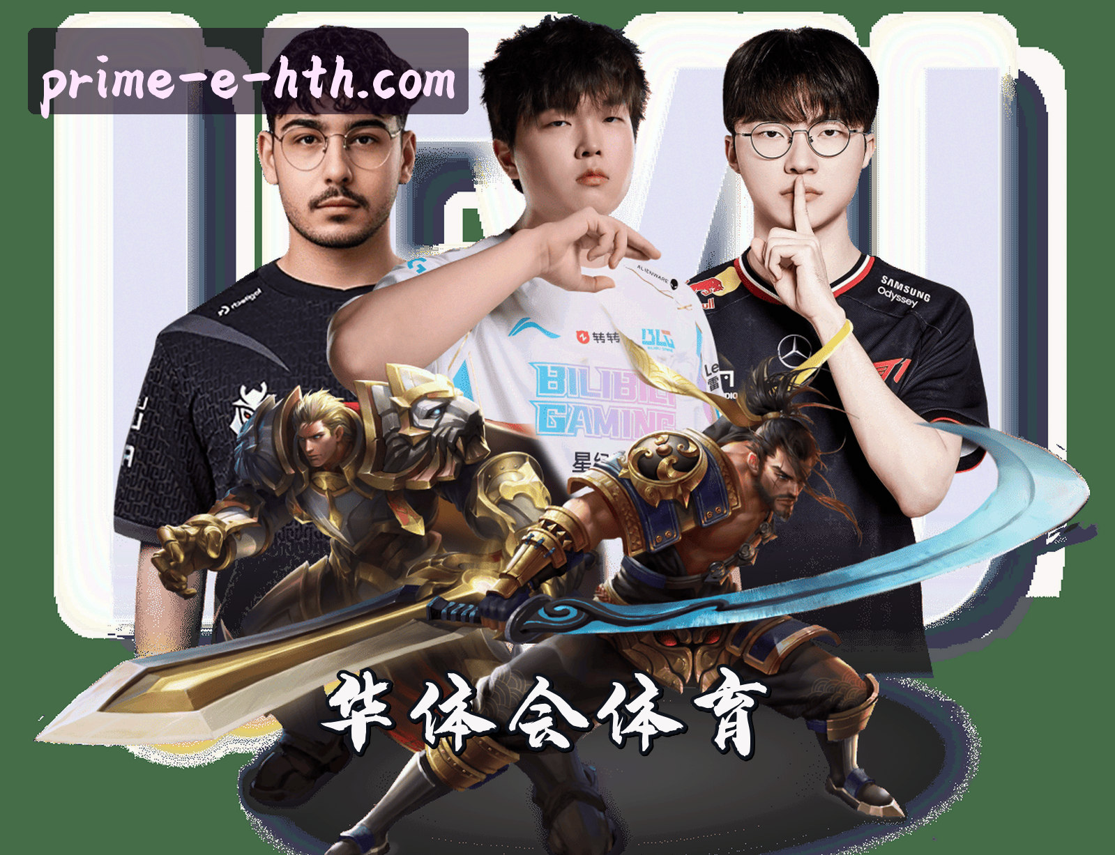 关于我们 - hth华体会APP「中国」官方网站 - HTH