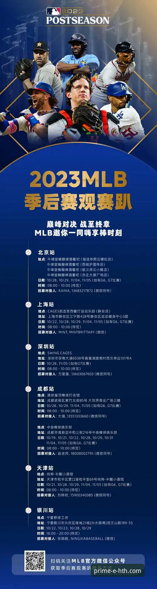 hth华体会APP靠谱吗 骑士险胜魔术,球星对决与平台观赛体验详解