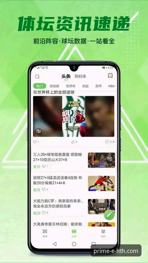 华体会体育APP手机下载与使用完整指南：从技术评测到流畅体验